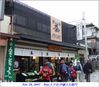 Uji_Tea_Store2.jpg