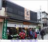 Filename=Uji_Tea_Store2.jpg
Filesize=79KB
Dimensions=640x563
Date added=Jan 06, 2008 Uji_Tea_Store2.jpg